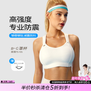 高强度运动内衣女防震跑步显胸小背心式 5折秒杀 清仓 大码 断码