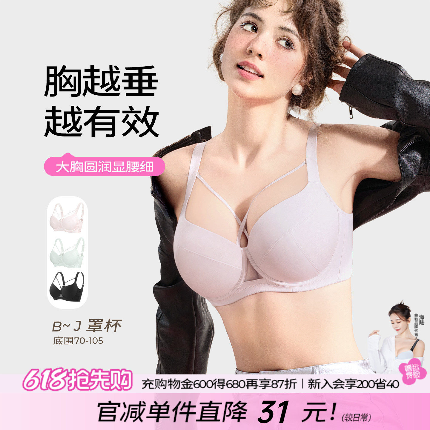 糖粒大码无痕内衣女大胸显小钢圈上托聚拢防下垂收副乳调整型文胸