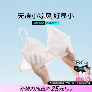 无痕风巢杯聚拢防下垂文胸罩 薄款 糖粒大码 大胸显小胸内衣女夏季