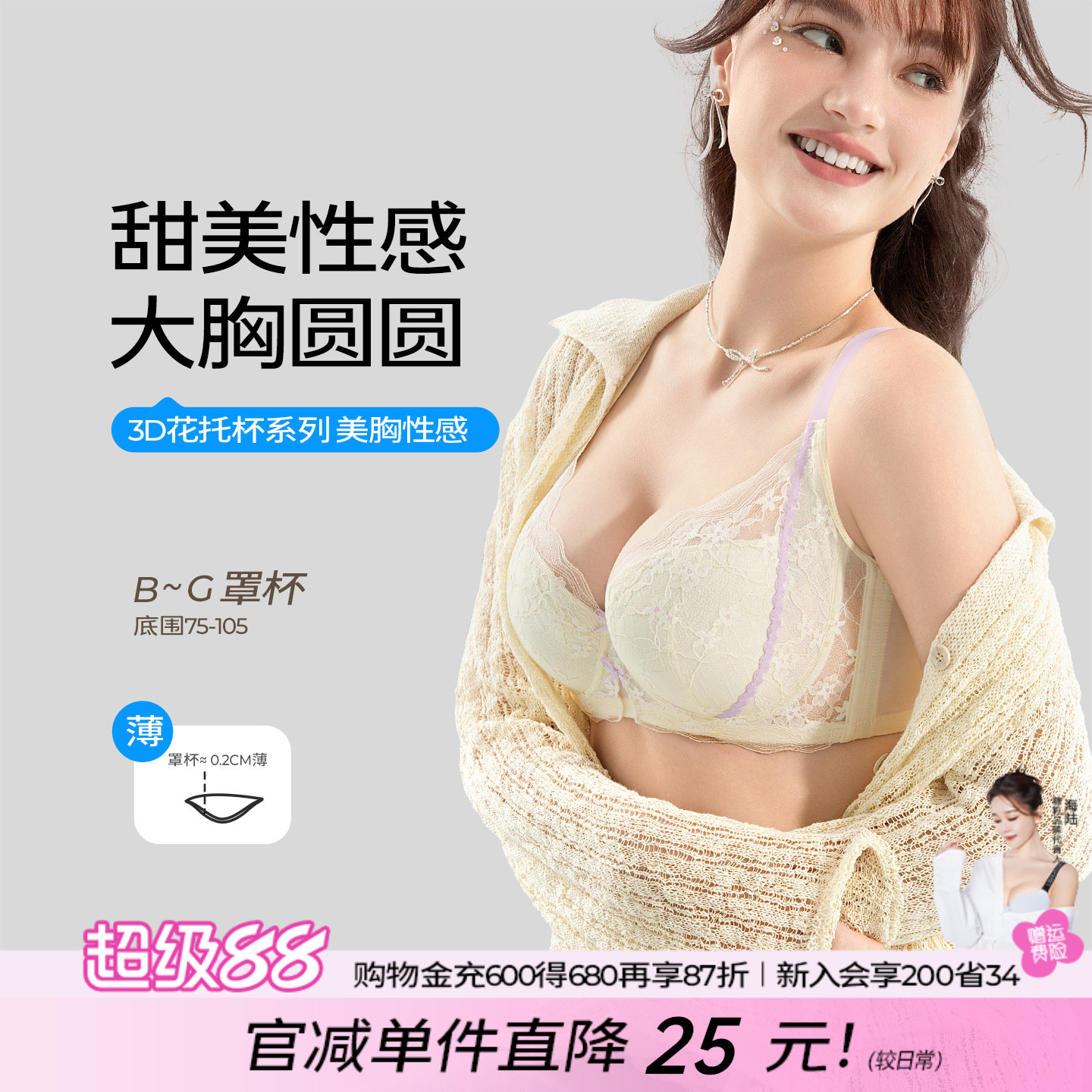 糖粒内衣女夏薄款大胸显大小性感蕾丝聚拢收副乳防下垂大码文胸罩