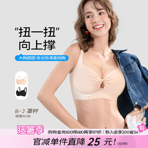 大码聚拢显小收副乳法式内衣
