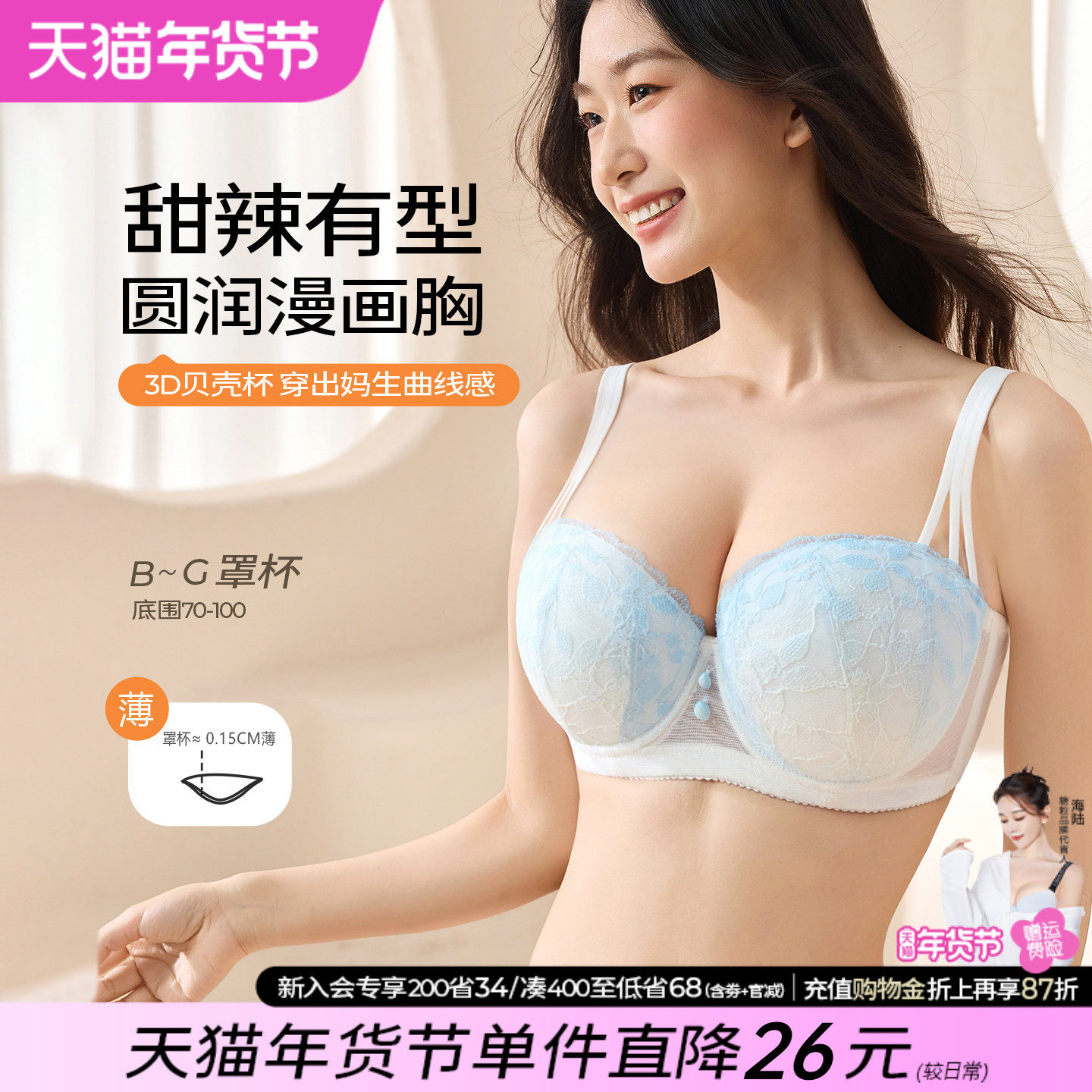 糖粒内衣女大胸显小大码性感蕾丝聚拢上托防下垂收副乳薄款文胸罩