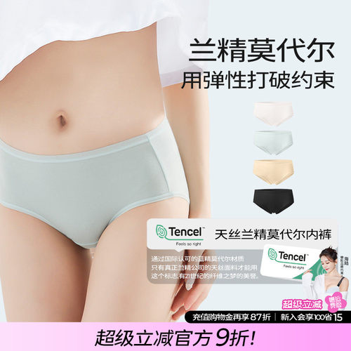 莫代尔内裤女性感中腰大码收腹