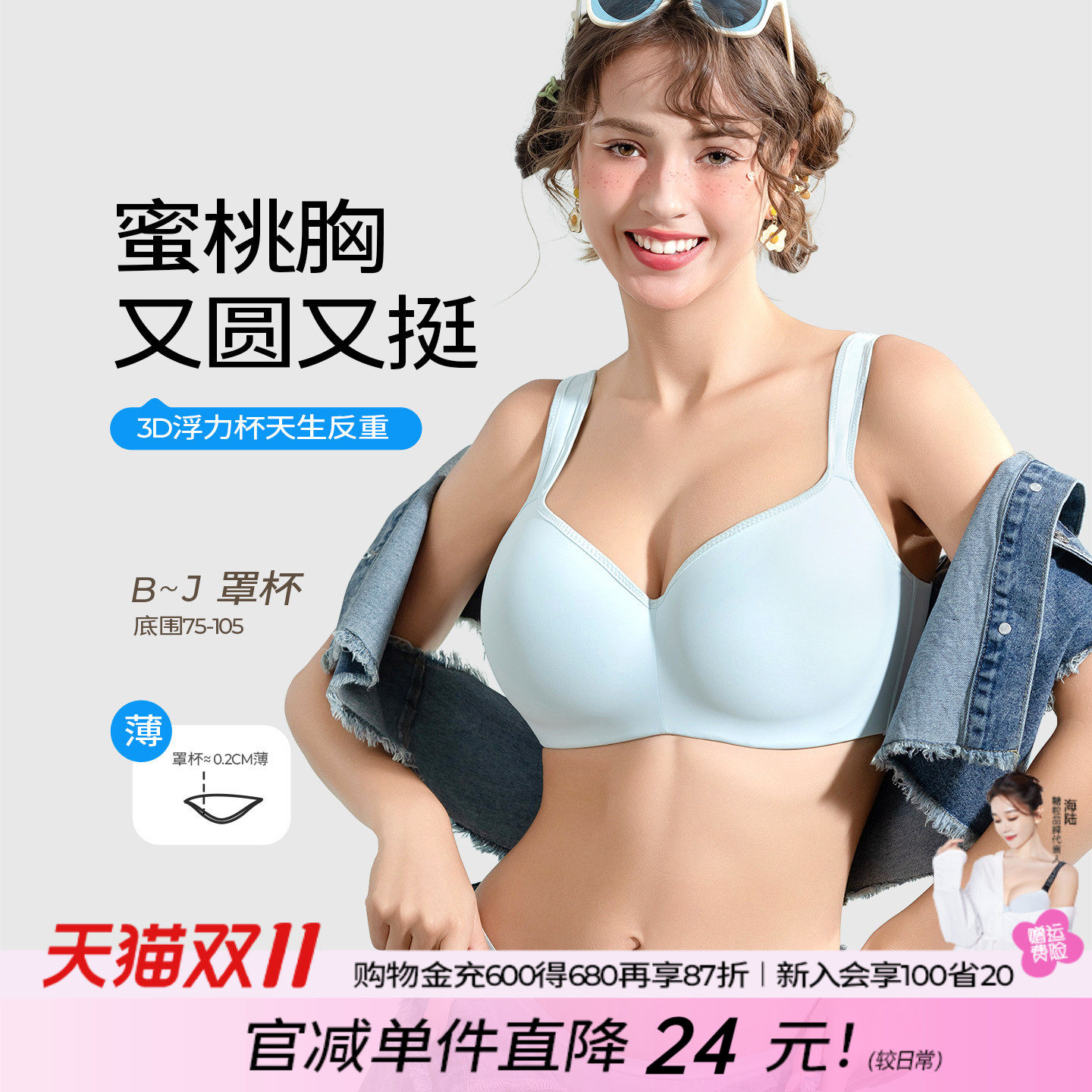 糖粒大码无痕内衣女薄款文胸大胸200斤胖mm胸罩聚拢防下垂调整F