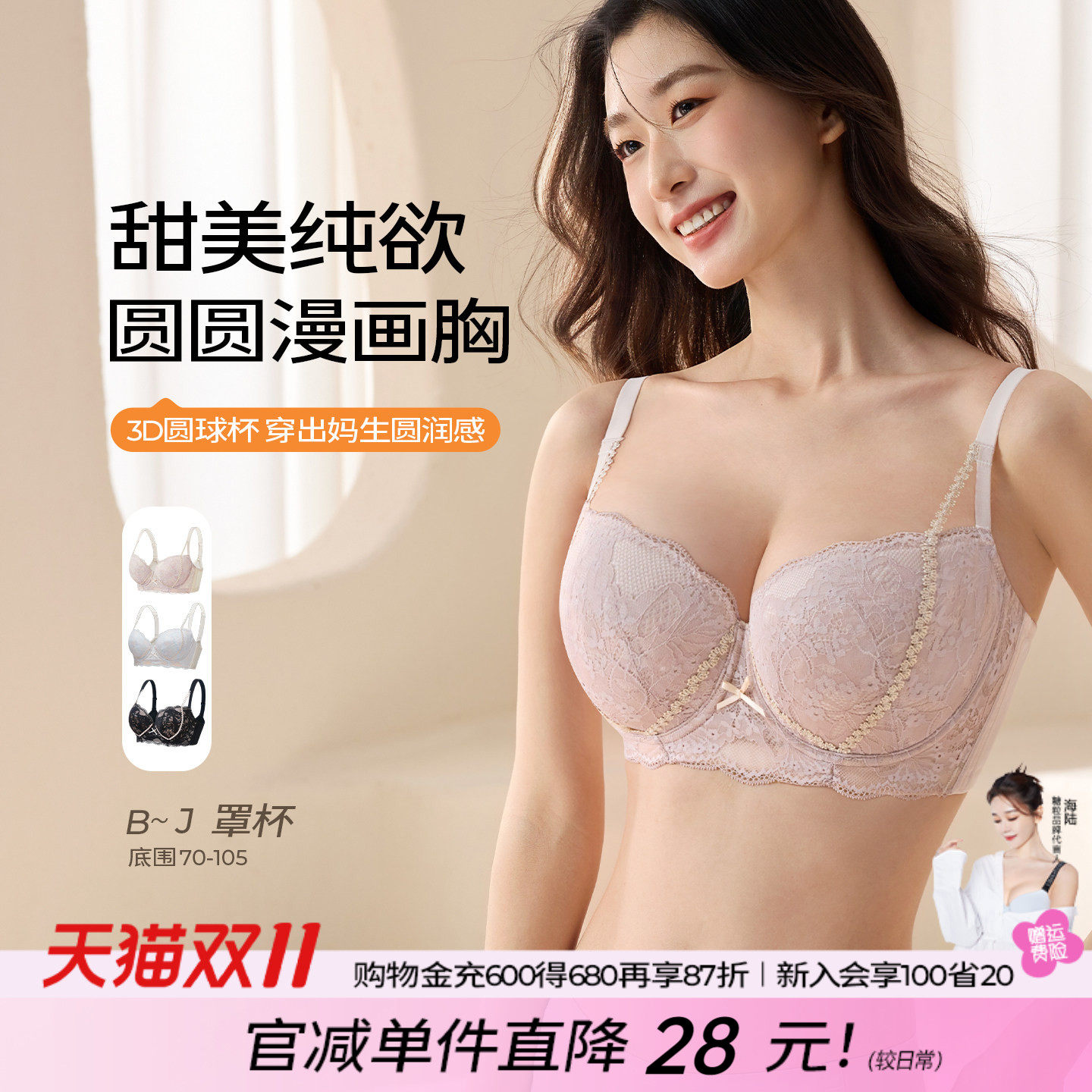 糖粒内衣女大胸显小大码胖mm聚拢上托防下垂收副乳调整型文胸罩薄