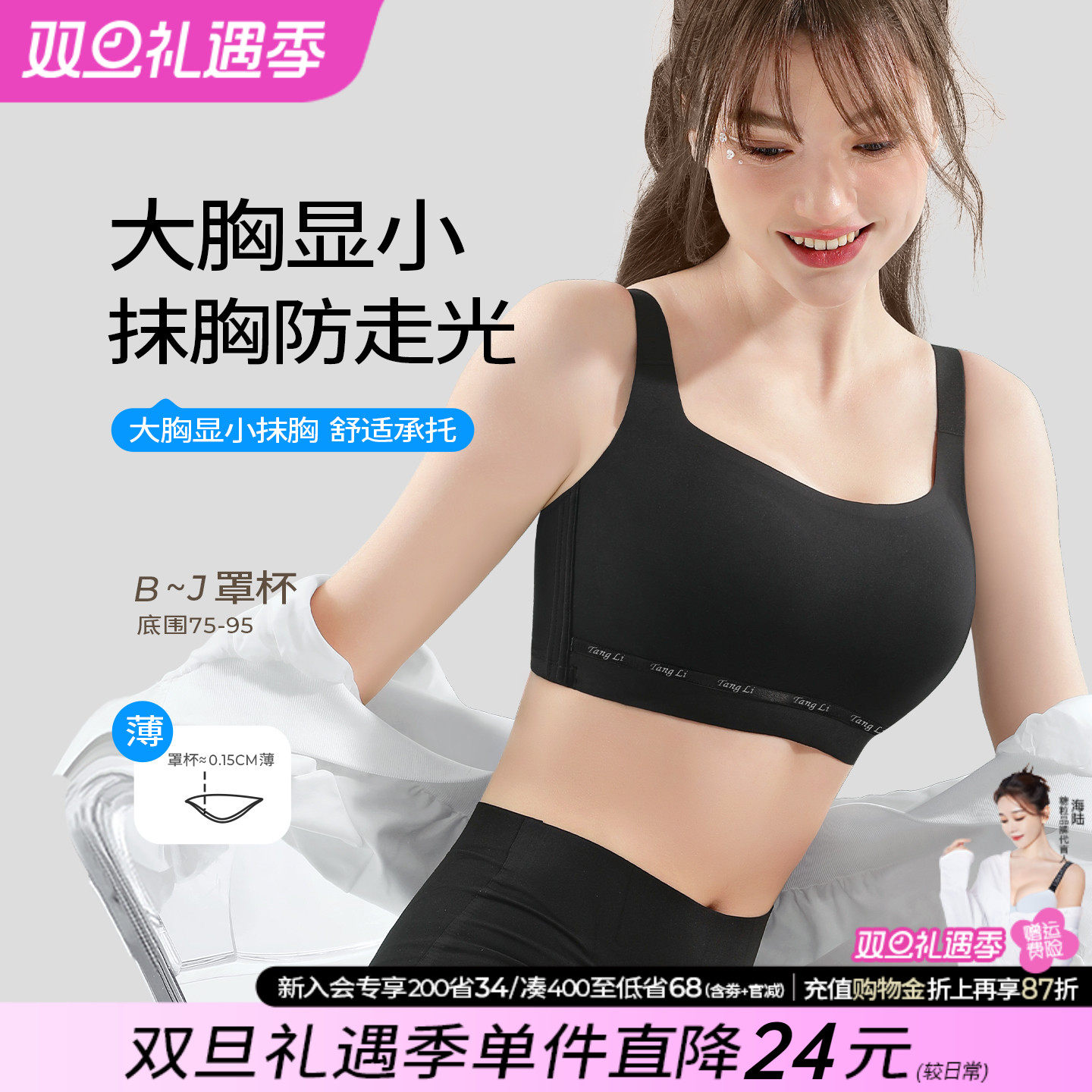 糖粒无痕抹胸大胸显小防走光内衣