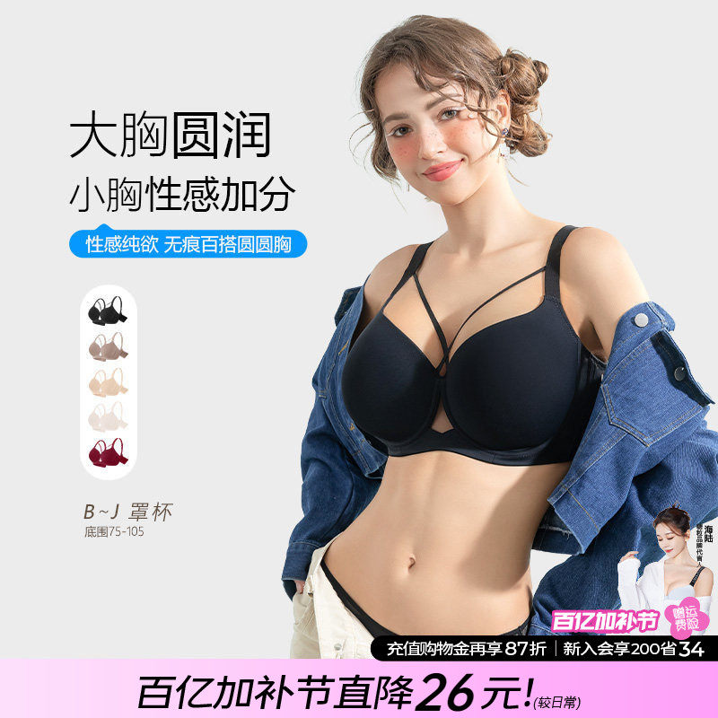 糖粒大码无痕内衣女胖mm大胸聚拢收副乳上托薄款性感调整型文胸罩