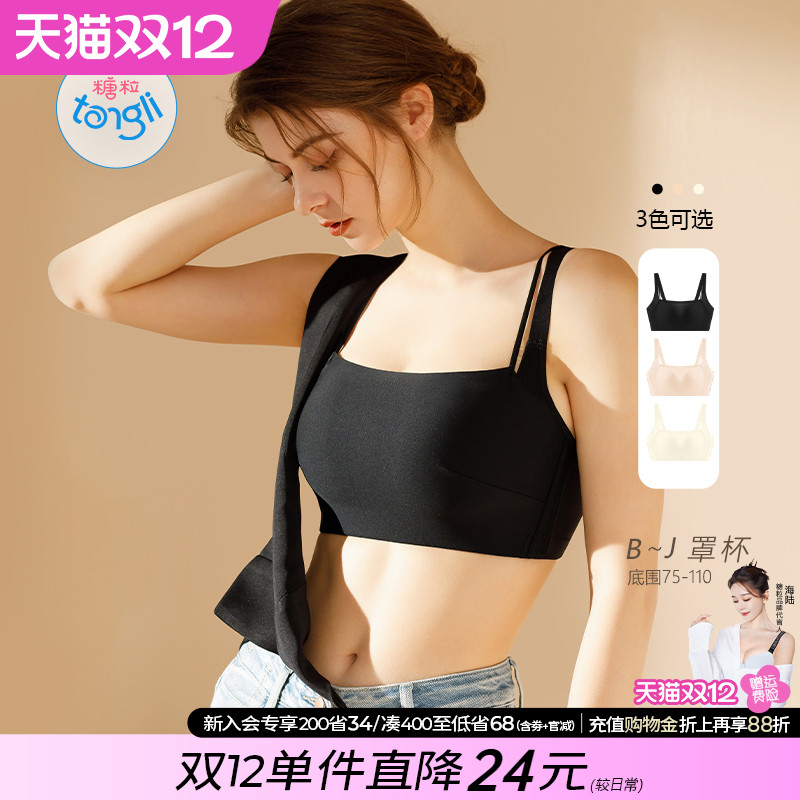 糖粒大码无痕抹胸内衣