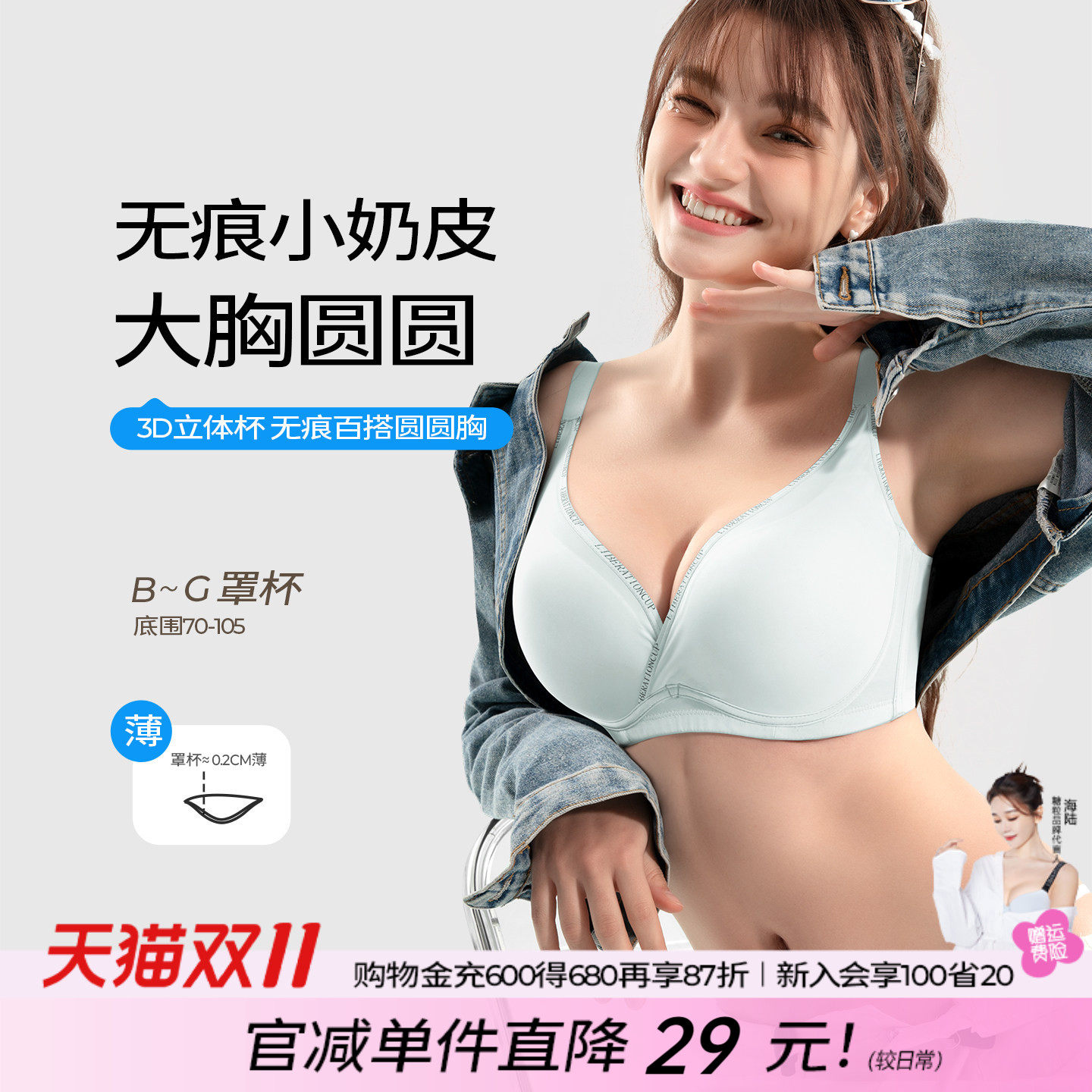 糖粒内衣大胸显小无痕大码胖mm聚拢上托收副乳防下垂有钢圈文胸罩