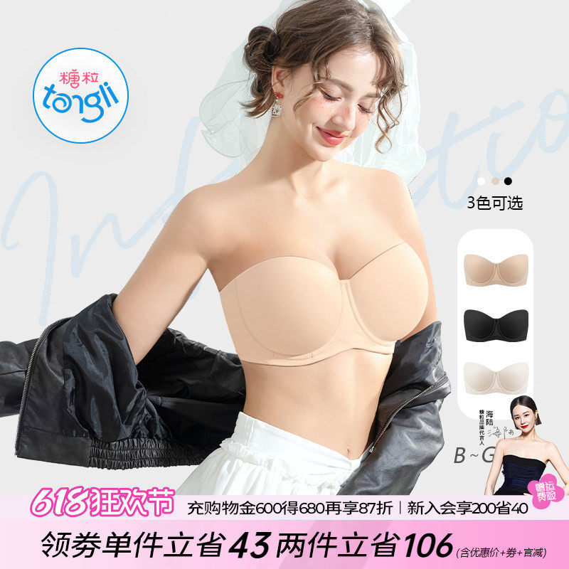 糖粒蹦迪无肩带无痕内衣女防滑聚拢抹胸婚纱大胸防下垂大码文胸罩