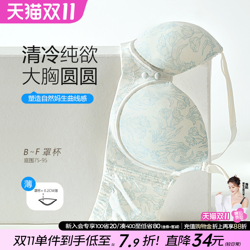 糖粒内衣女大胸显小大码性感聚拢上托防下垂钢圈调整型文胸罩薄款