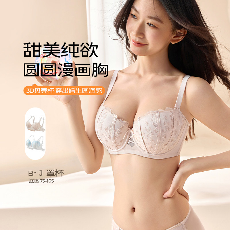 糖粒内衣大胸显小大码性感圆润聚拢上托防下垂调整型薄款文胸罩