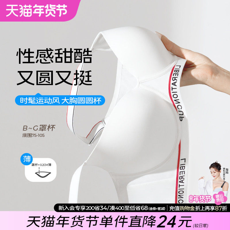 糖粒大码内衣女胖mm薄大胸显大小性感无痕聚拢防下垂收副乳文胸罩,女士内衣/男士内衣/家居服,文胸,淘宝优惠券,粉丝福利购,淘宝优惠卷