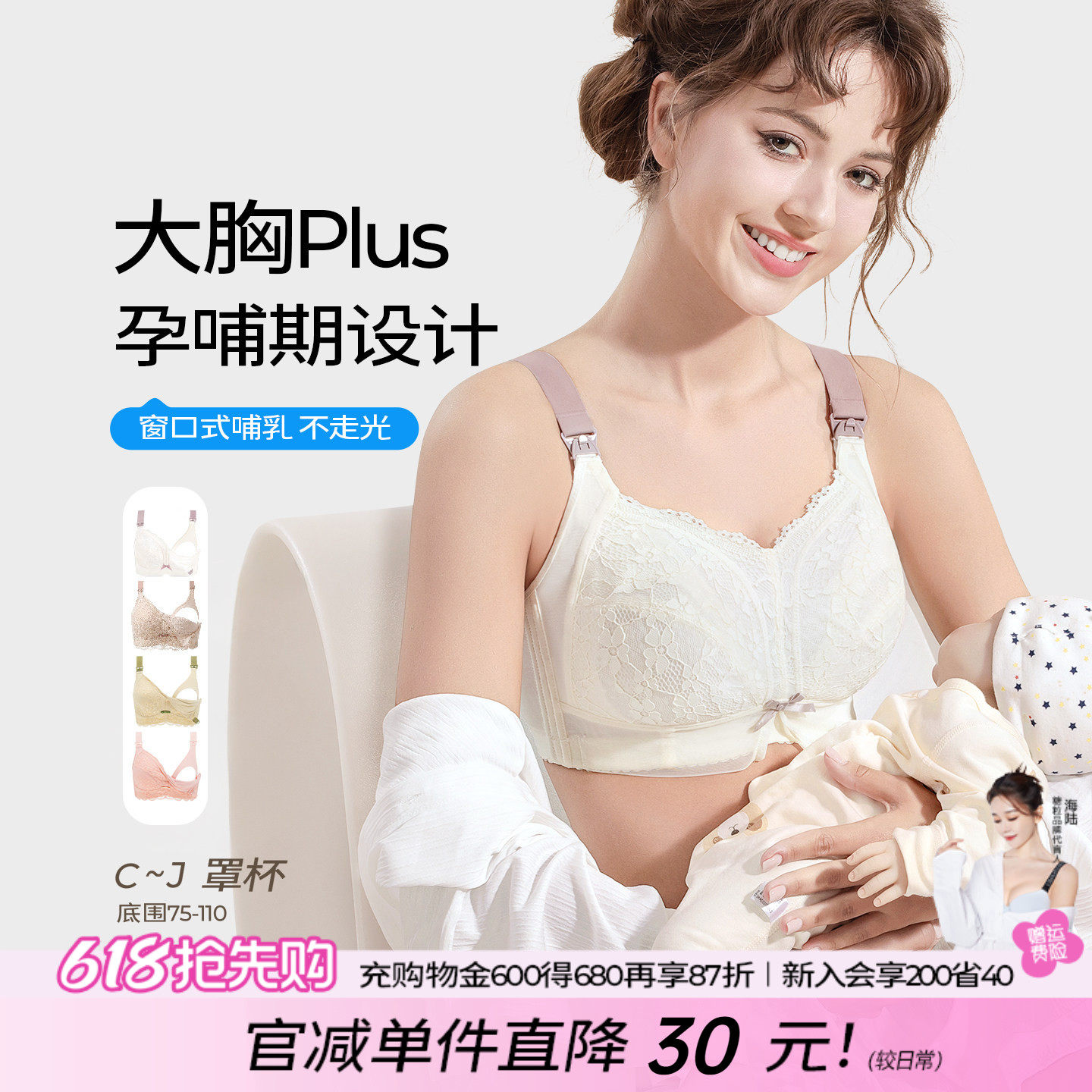 大码哺乳内衣女大胸胖mm聚拢防下垂薄款大罩杯孕妇产后喂奶前开扣