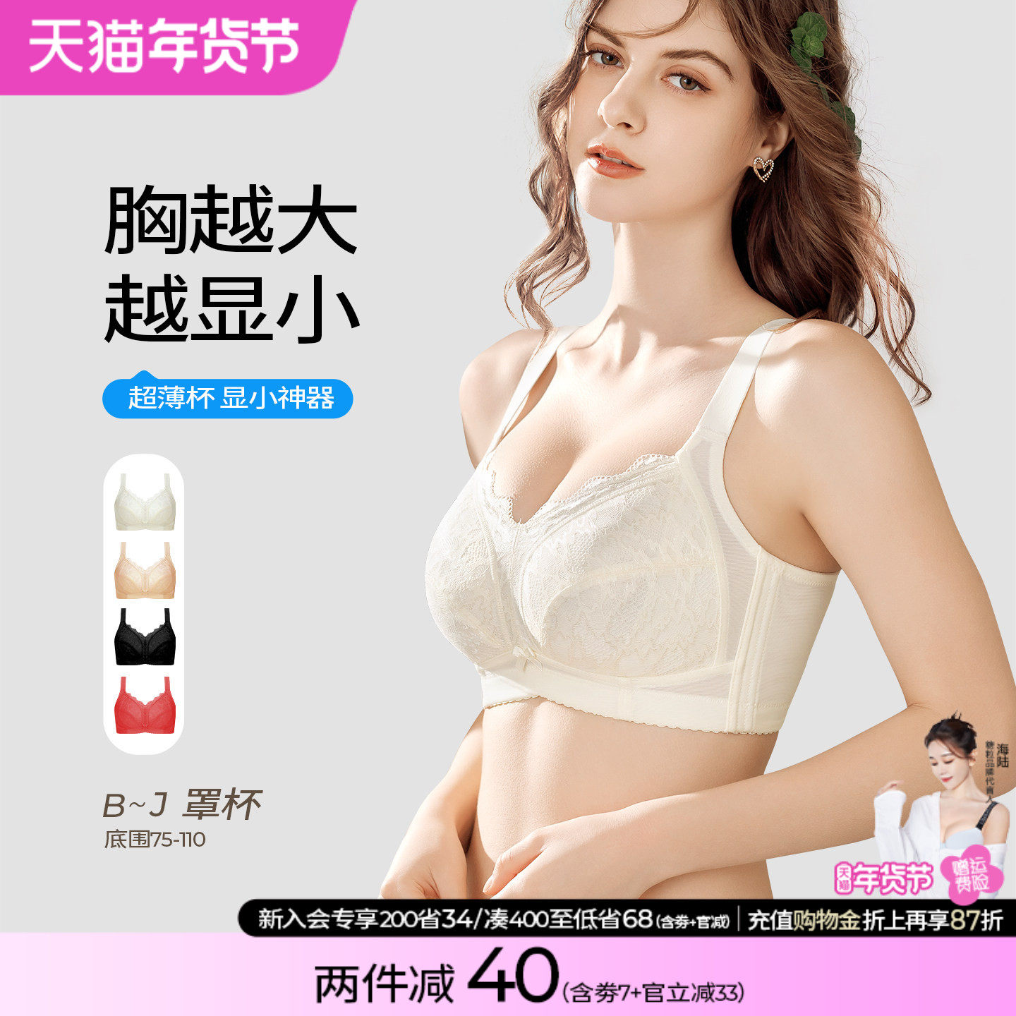 大码内衣女无钢圈聚拢收副乳调整型胖mm大胸显小文胸薄款全罩杯缩