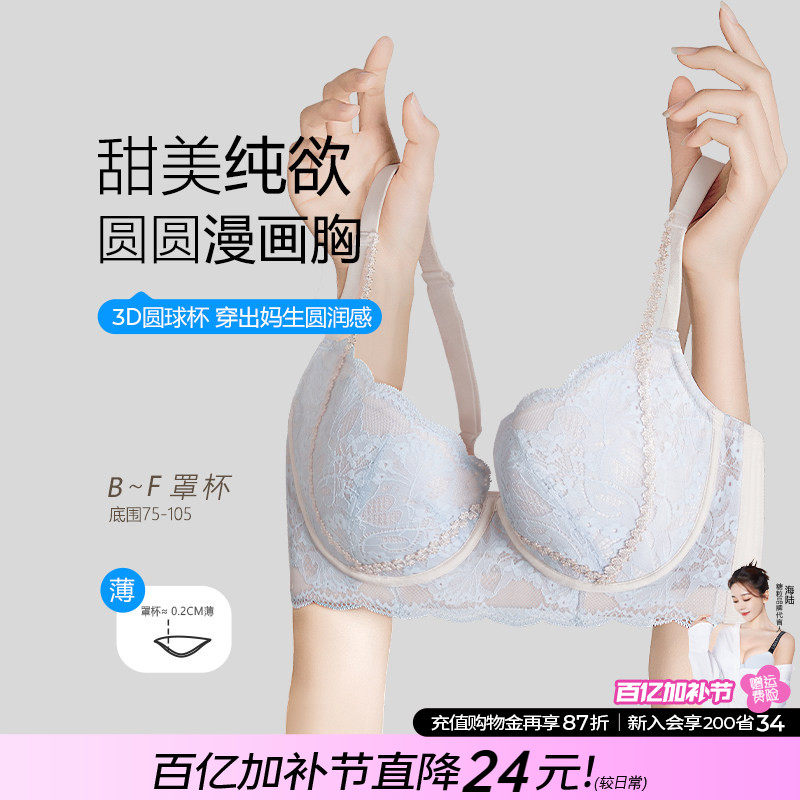 糖粒内衣女大胸显大小性感大码聚拢上托防下垂聚拢调整型文胸罩薄