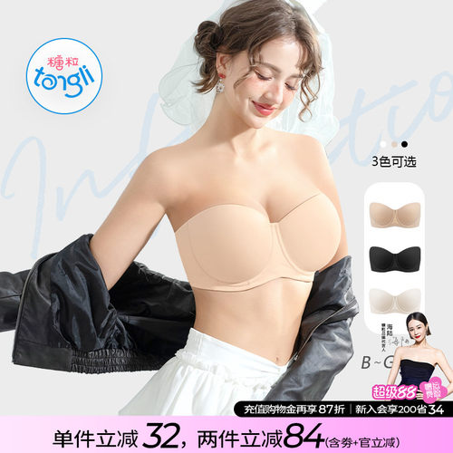 糖粒无肩带内衣防滑聚拢下垂抹胸