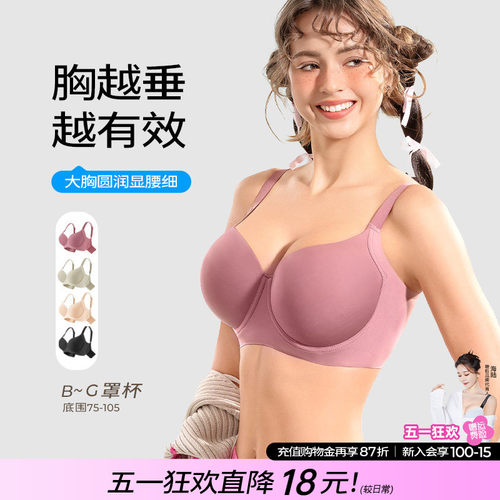 糖粒无痕聚拢上托内衣