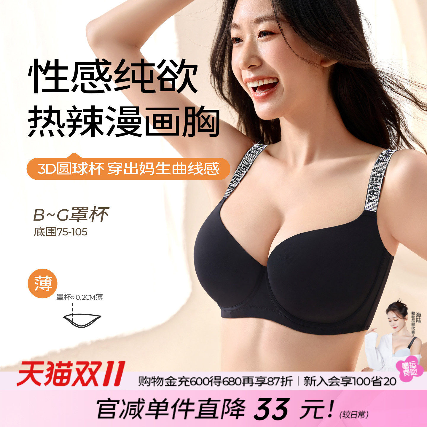 糖粒无痕内衣显圆大胸显小大码胖mm性感聚拢上托收副乳文胸罩薄