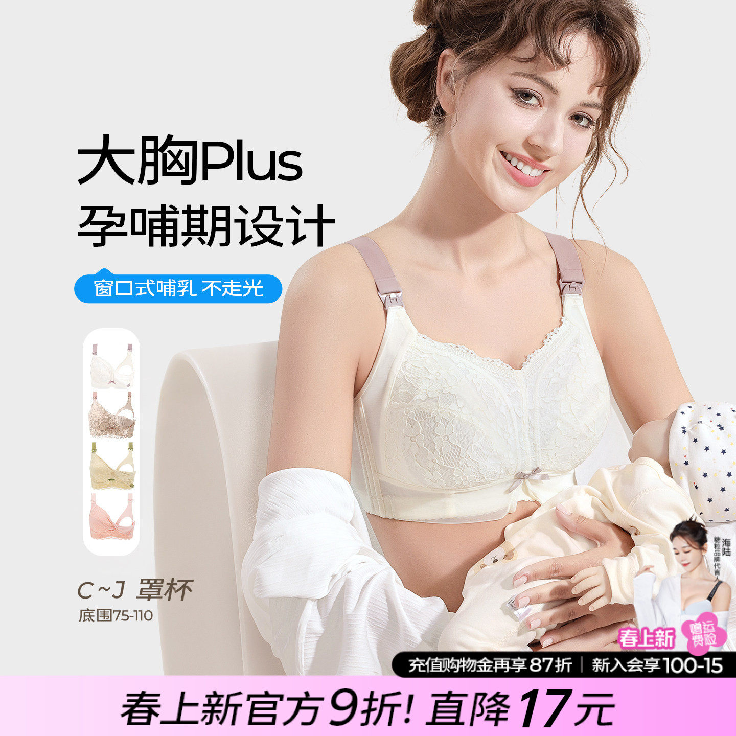 大码哺乳内衣女大胸胖mm聚拢防下垂薄款大罩杯孕妇产后喂奶前开扣