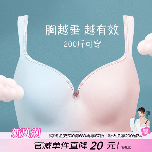 糖粒大码无痕内衣女薄款大胸200斤胖mm胸罩全罩杯防下垂调整文胸F