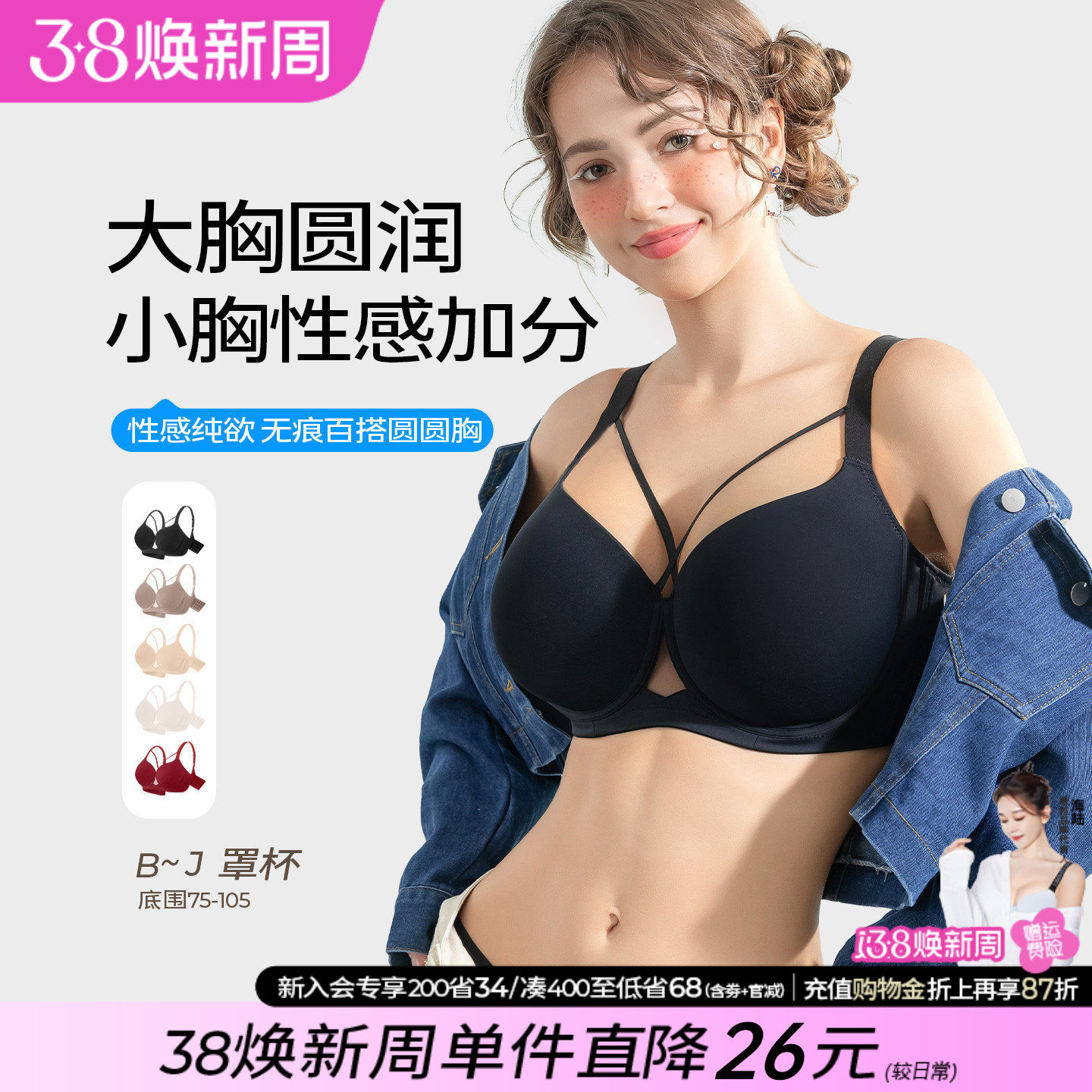 糖粒大码无痕内衣女胖mm大胸聚拢收副乳上托薄款性感调整型文胸罩