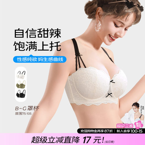大码内衣mm200聚拢收副乳上托防