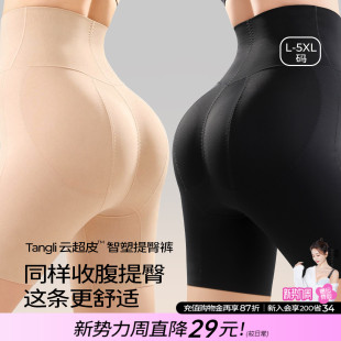 糖粒云超皮体雕高腰塑身裤 强力收小肚子收腹提臀美体无痕塑形女士