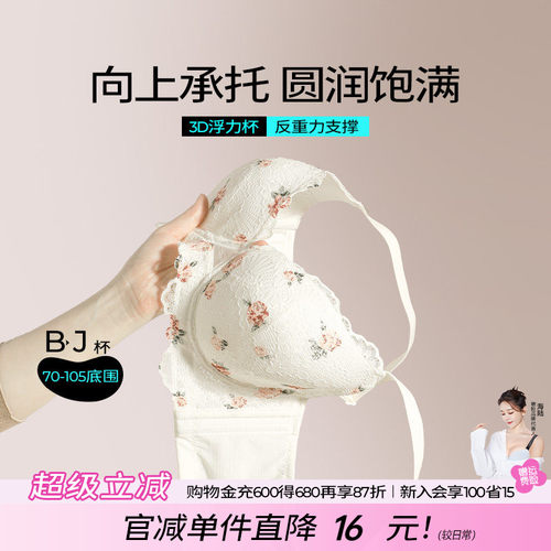 糖粒大胸显小聚拢防下垂性感内衣