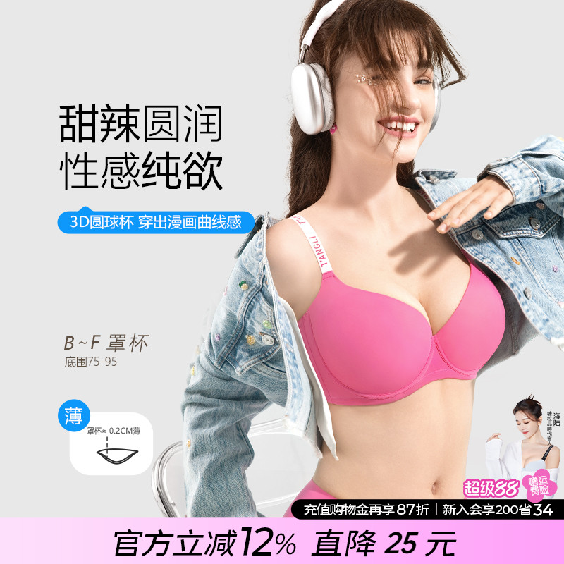 糖粒粉色无痕内衣女大胸显大小性感圆圆胸聚拢防下垂大码文胸罩薄