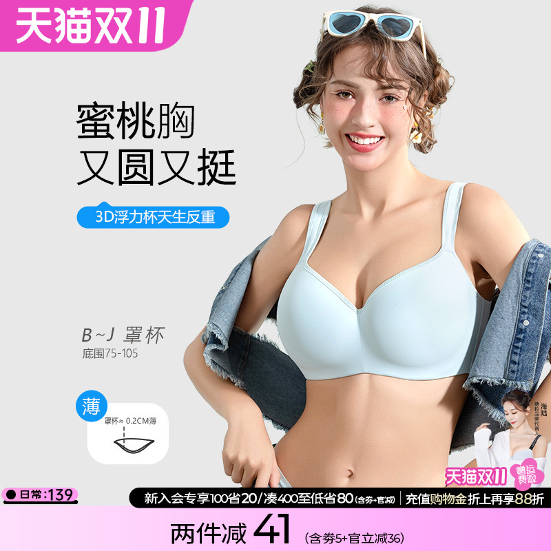 糖粒大码无痕内衣女薄款200斤