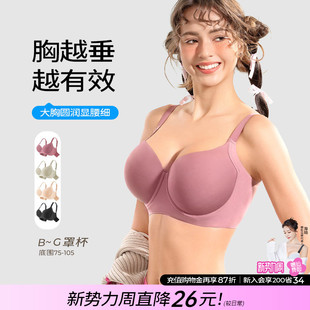 糖粒无痕内衣女大码 胖mm大胸显大小聚拢收副乳防下垂调整型文胸罩