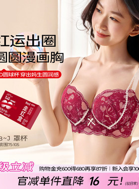 糖粒红色内衣女大胸本命年结婚新娘性感聚拢上托大码薄款文胸罩