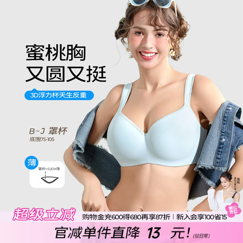 糖粒大码无痕内衣女薄款200斤