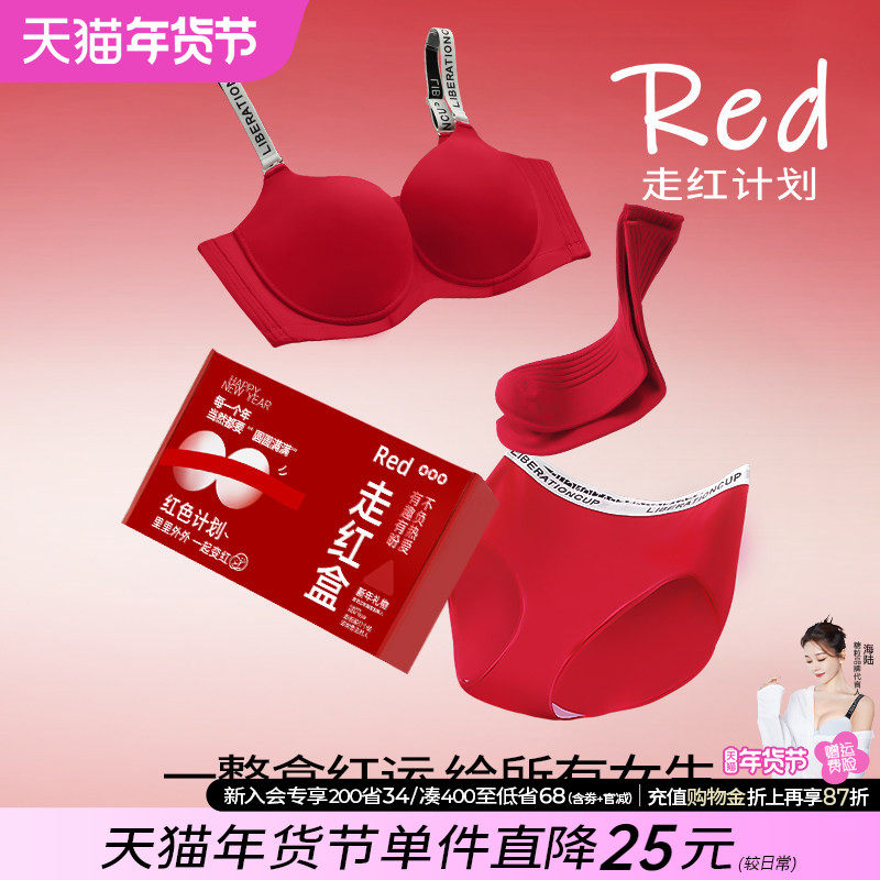 糖粒红色内衣套装本命年女结婚新娘大胸显小大码文胸罩,女士内衣/男士内衣/家居服,文胸,淘宝优惠券,粉丝福利购,淘宝优惠卷