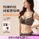 糖粒无痕豹纹内衣套装 胖mm聚拢收副乳防下垂文胸罩薄 大胸显小大码