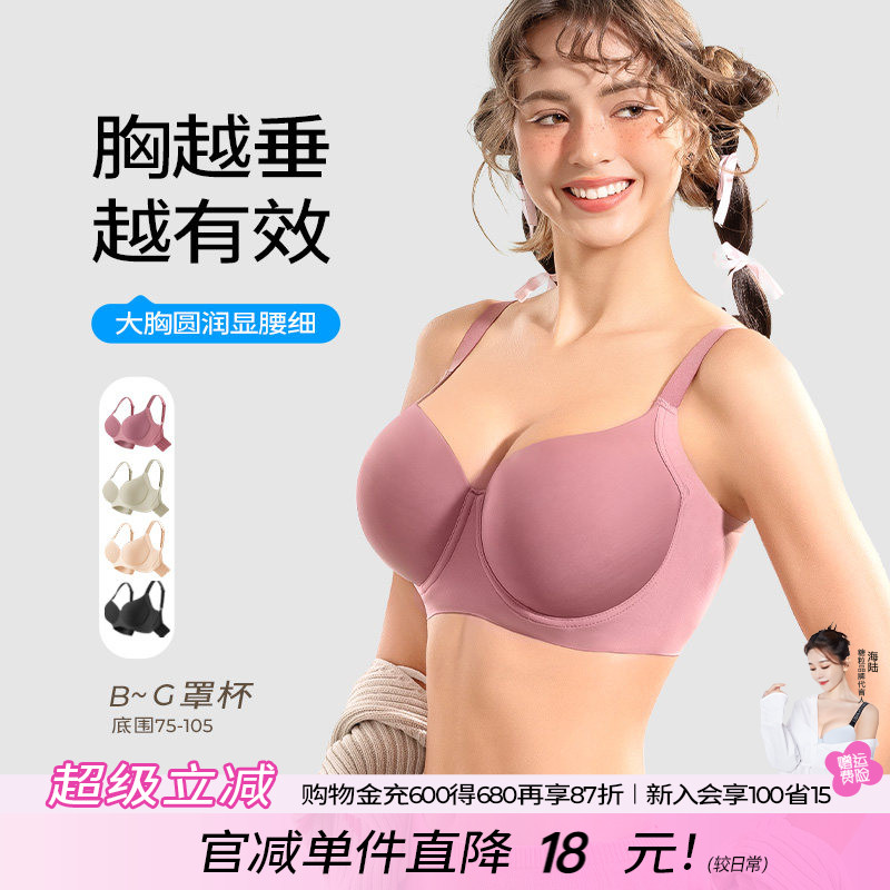 糖粒无痕内衣女大码胖mm大胸显大小聚拢收副乳防下垂调整型文胸罩