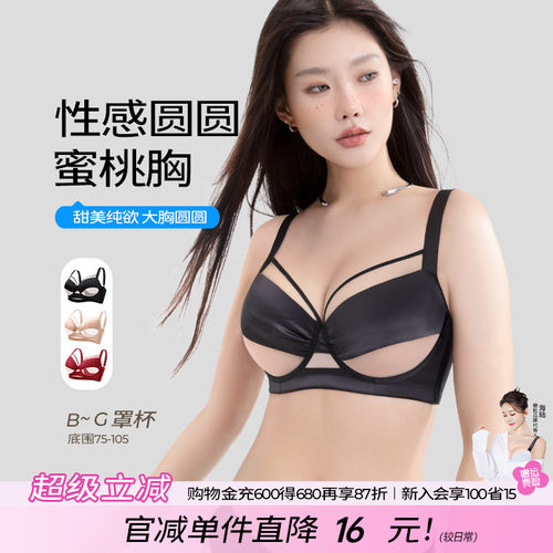 糖粒大码显小性感聚拢内衣