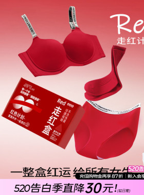 糖粒大码红色内衣内裤套装本命年女马年结婚新娘大胸文胸罩