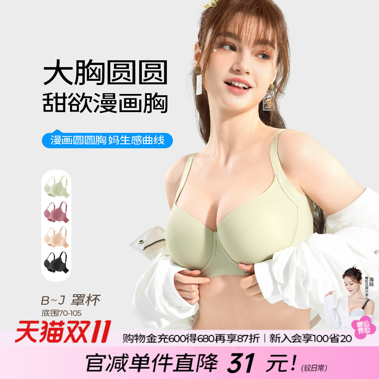 糖粒无痕内衣女大码大胸显小大性感聚拢收副乳防下垂光面文胸罩薄