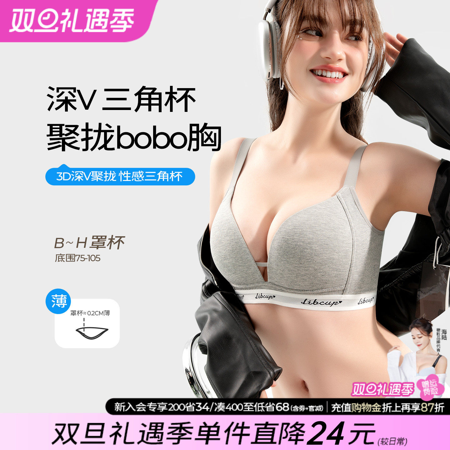 无痕三角杯聚拢无钢圈大胸显小