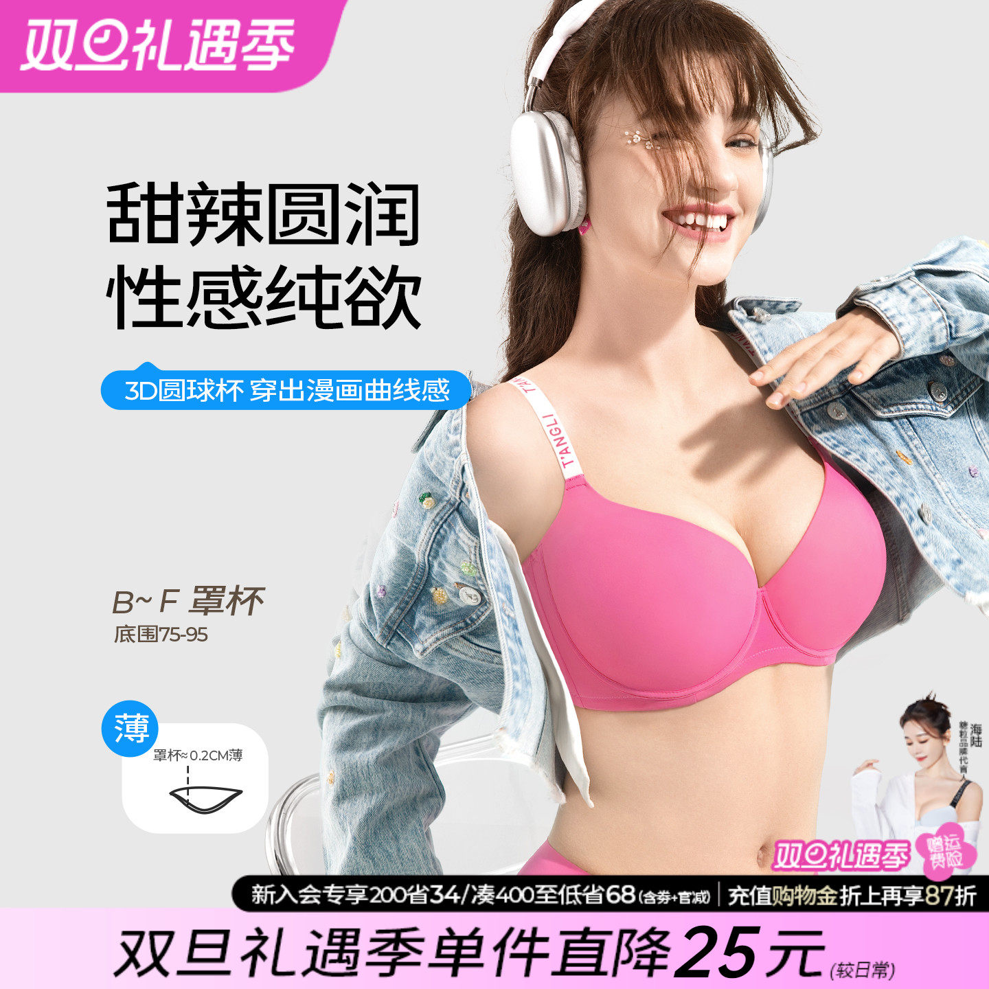 糖粒粉色无痕内衣女大胸显大小性感圆圆胸聚拢防下垂大码文胸罩薄