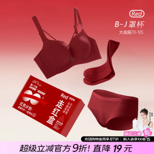 糖粒红色内衣女套装 文胸 本命年结婚新娘2024新款 性感聚拢上托大码