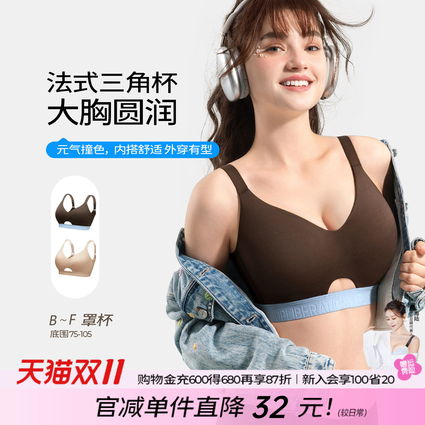 糖粒无痕大胸显小内衣收副乳防下垂轻运动大码胖mm无钢圈文胸罩薄