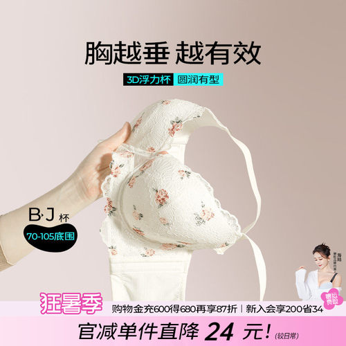 糖粒大胸显小聚拢防下垂性感内衣