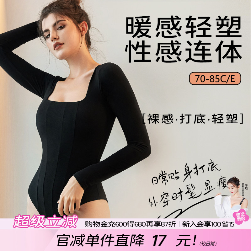 糖粒连体衣紧身性感三角辣妹曲线轻塑身保暖内衣打底外穿女士秋冬