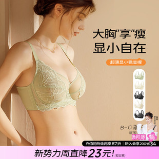 糖粒大码 大胸显小胸全罩杯聚拢收副乳防下垂超薄文胸罩 内衣女薄款