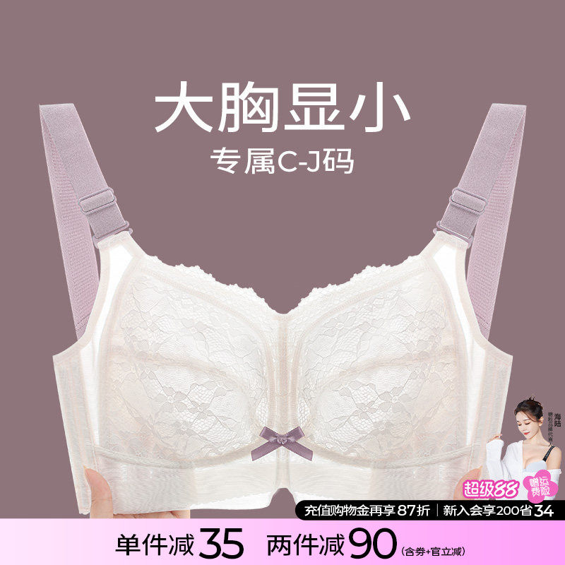 糖粒大胸显小文胸罩无钢圈内衣女薄款bra聚拢调整型大码全罩杯