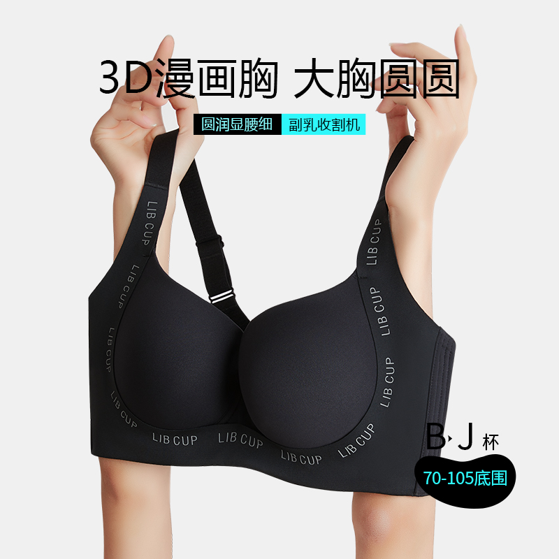 糖粒无痕大码内衣女大胸显小薄款性感聚拢上托防下垂收副乳文胸罩