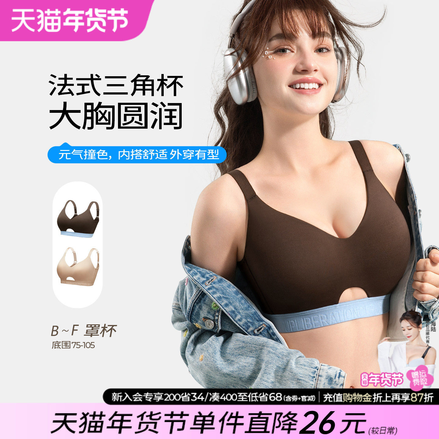 糖粒无痕大胸显小内衣收副乳防下垂轻运动大码胖mm无钢圈文胸罩薄,女士内衣/男士内衣/家居服,文胸,淘宝优惠券,粉丝福利购,淘宝优惠卷